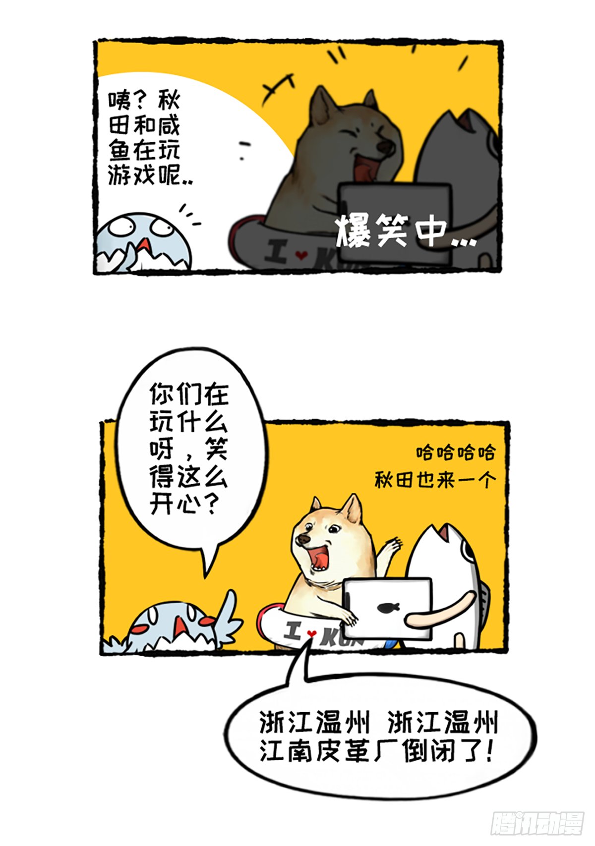 超级袋盐王