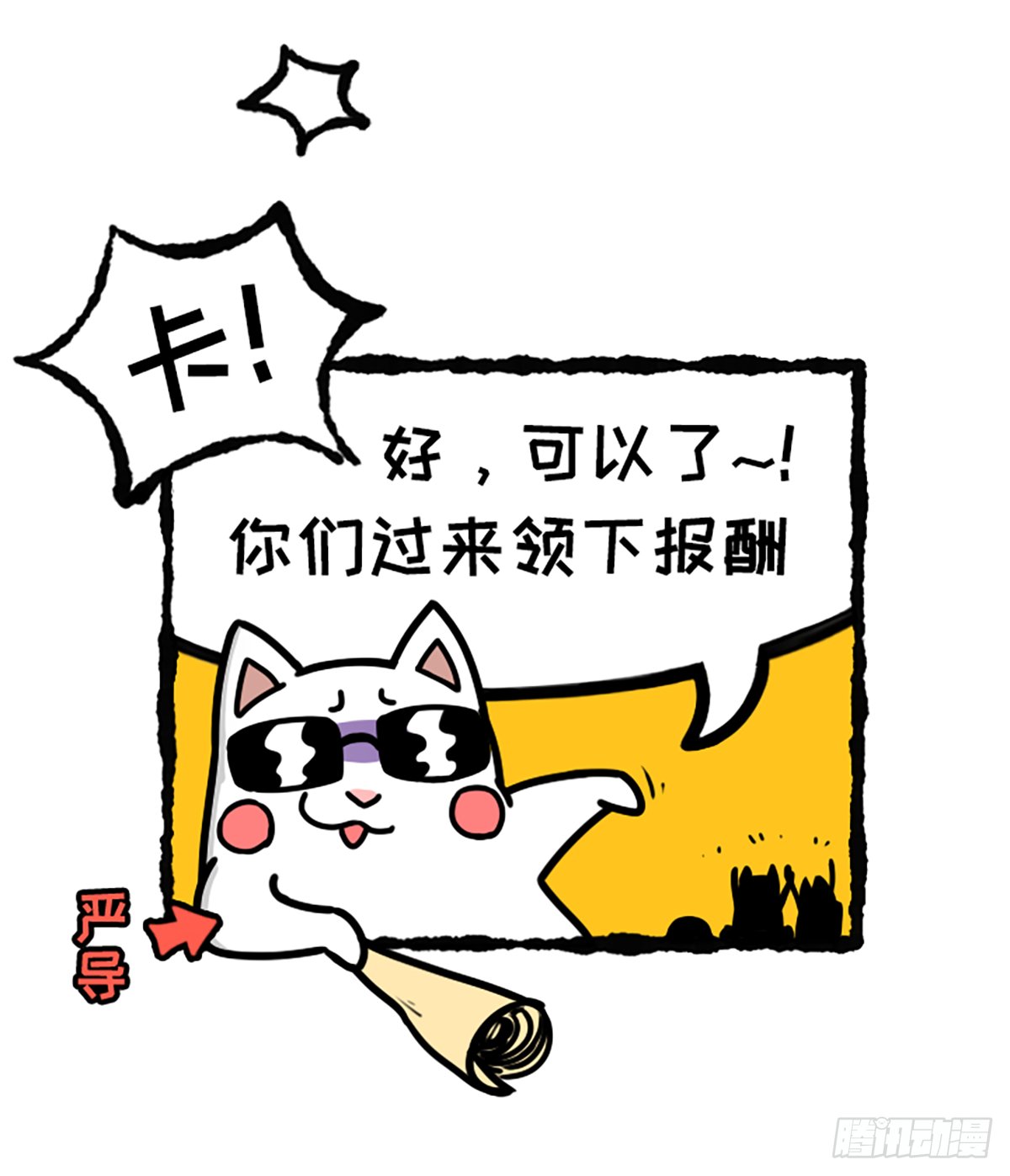 超级袋盐王