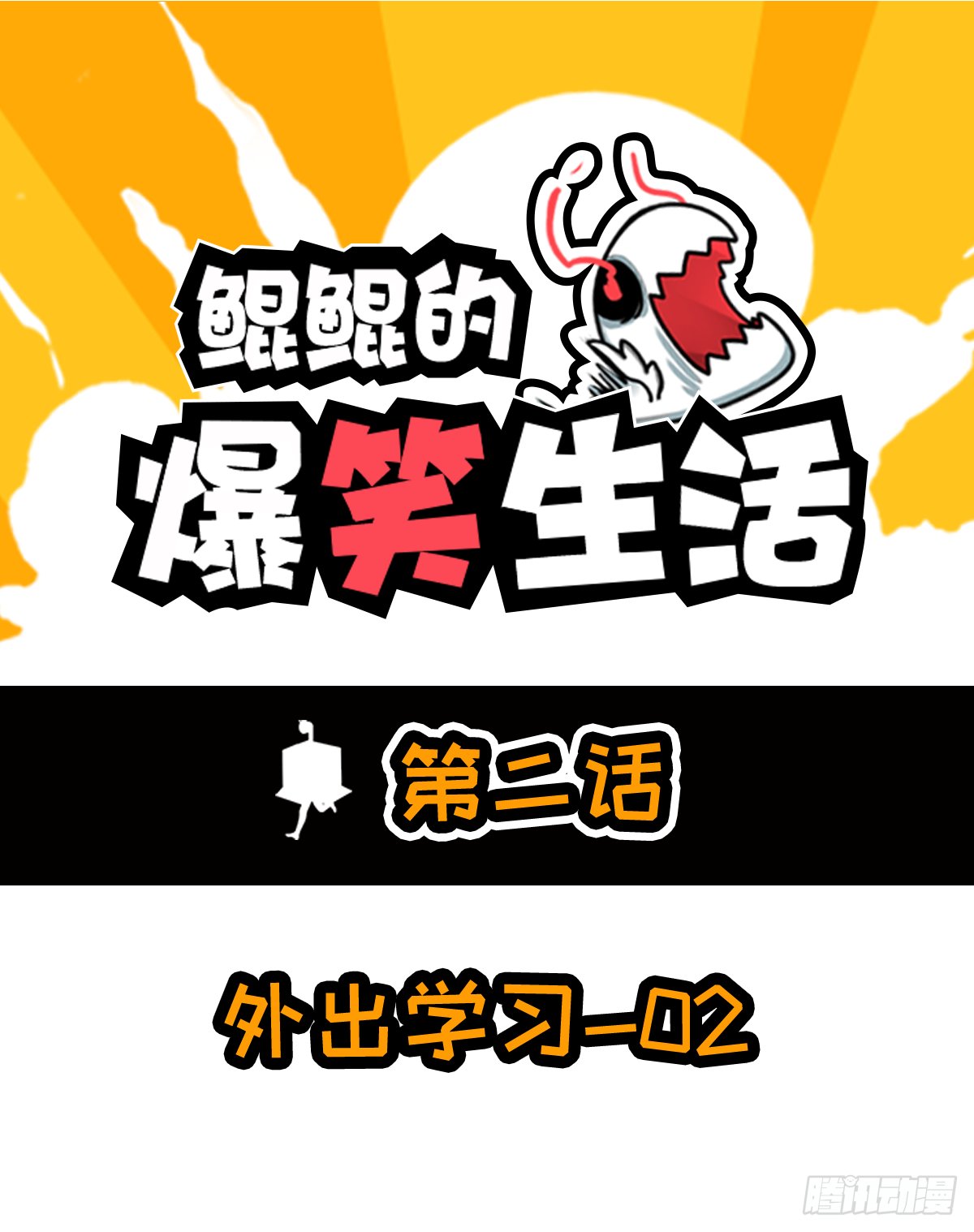 外出学习02