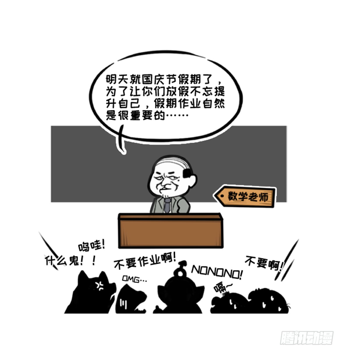 国庆假期作业