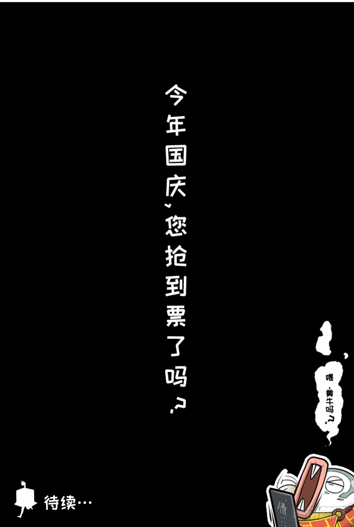 国庆假期作业