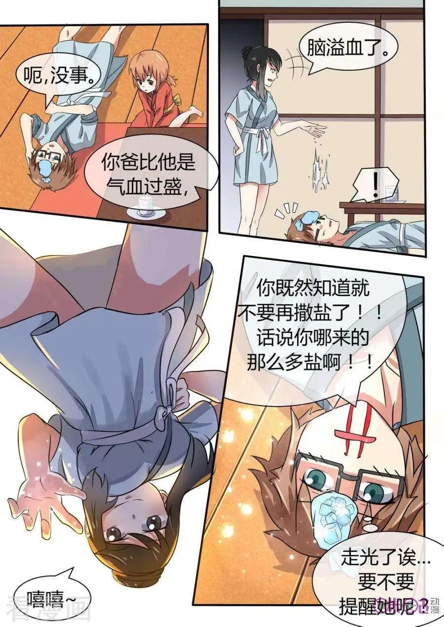 第18话