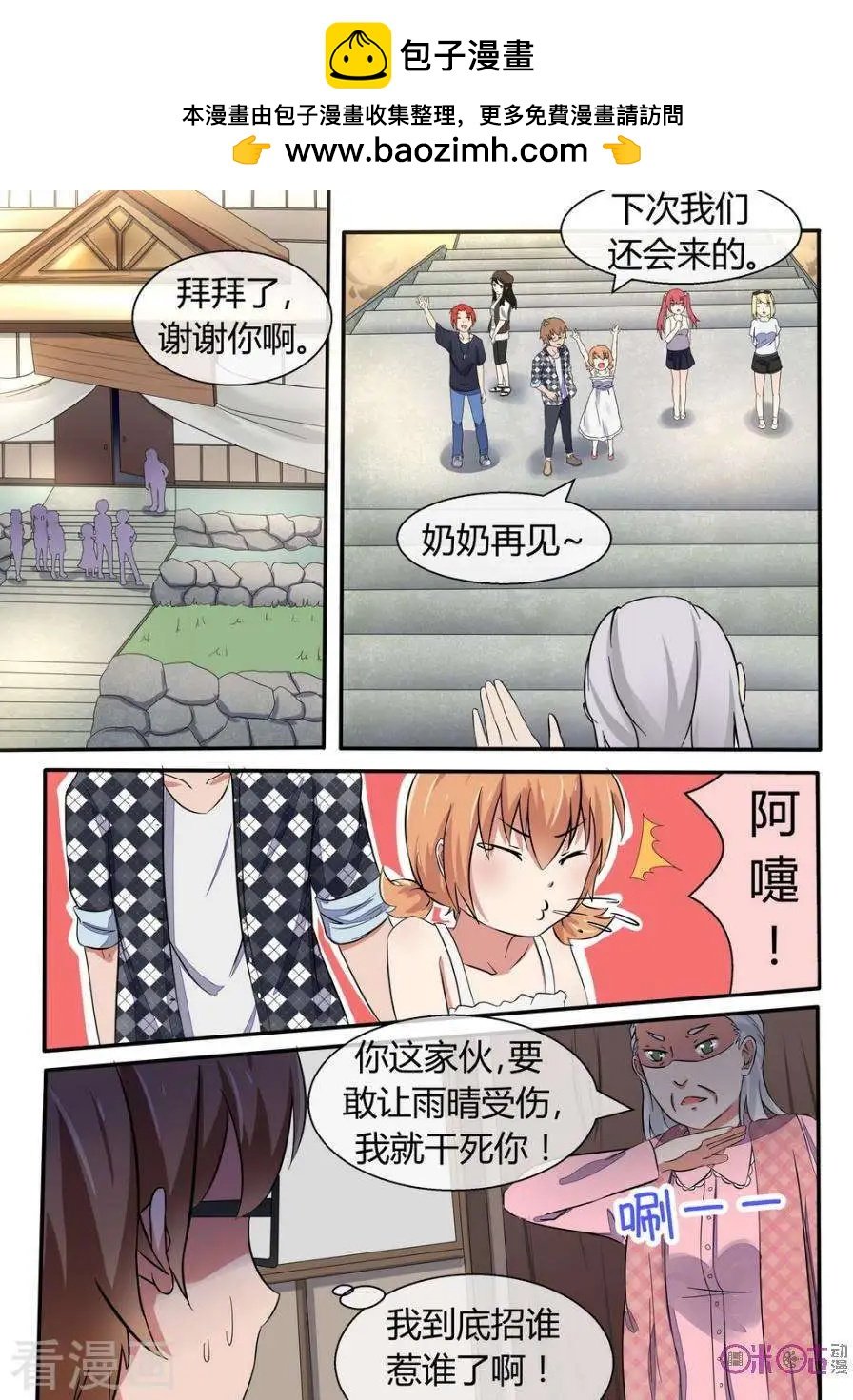 第21话