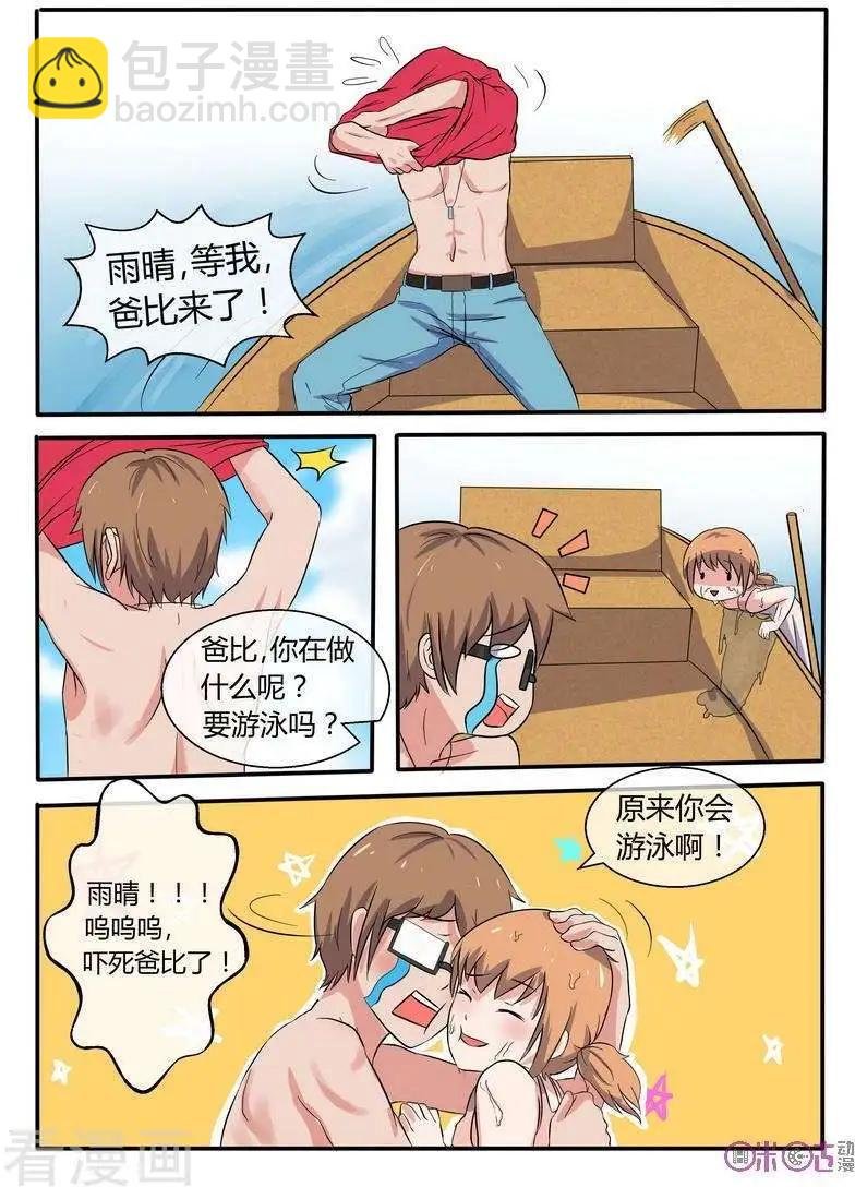 第32话
