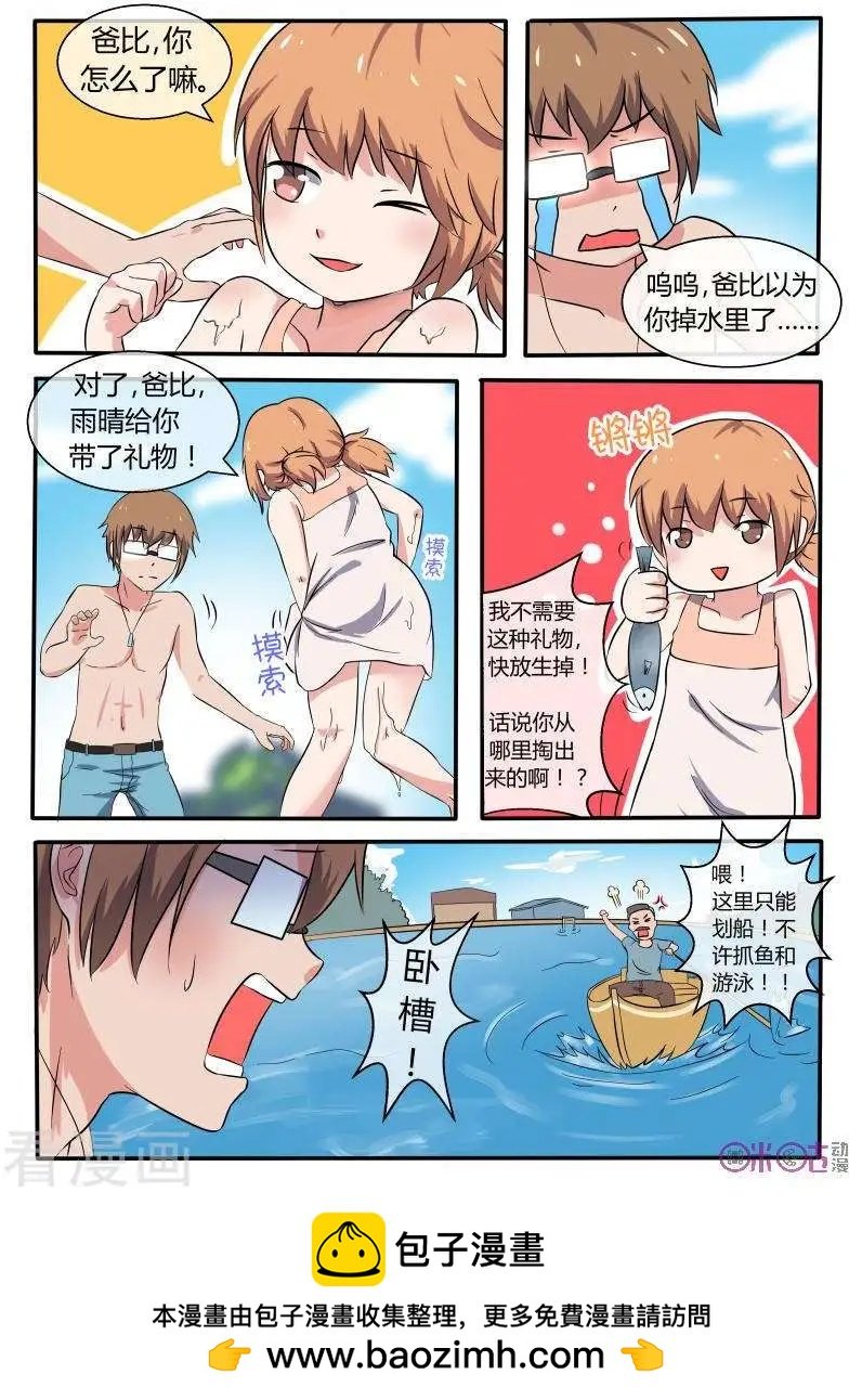 第32话