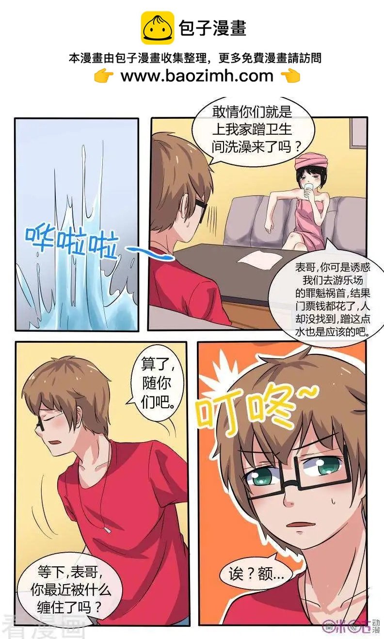 第35话