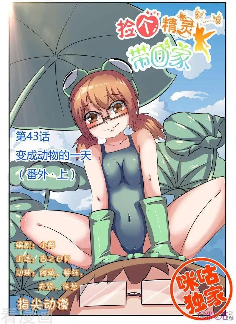 第43话