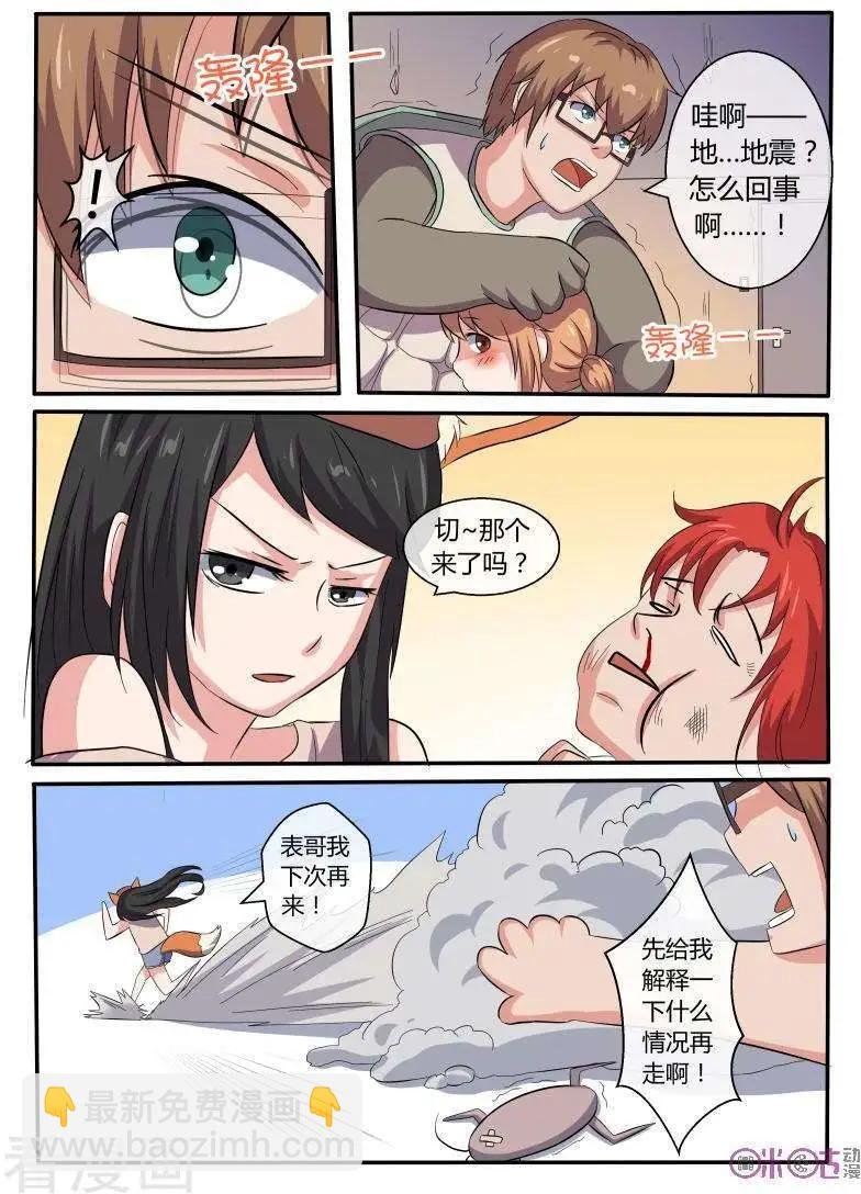第44话