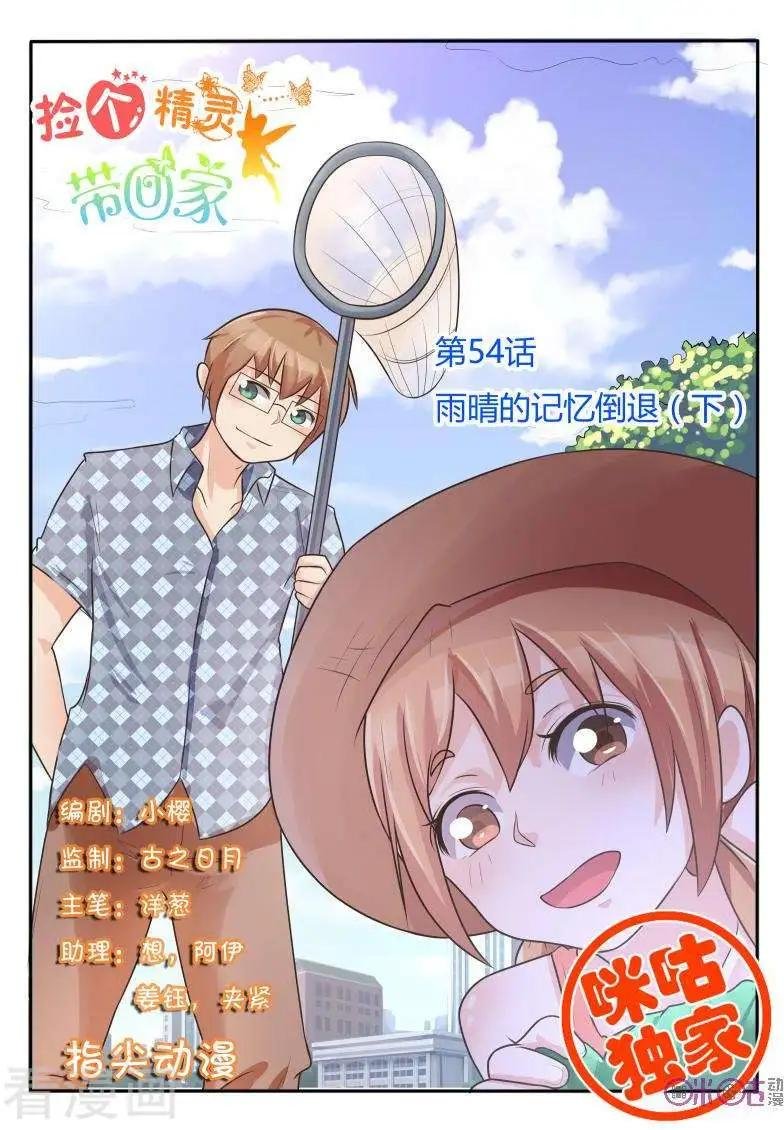 第54话