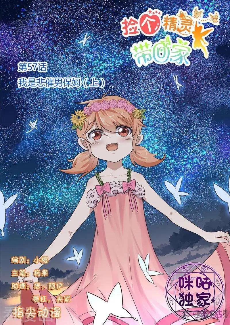 第57话