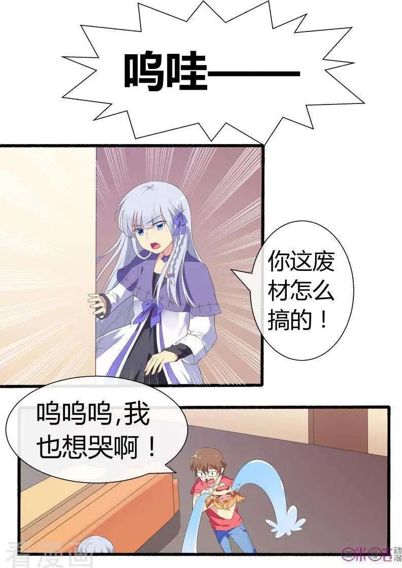 第61话