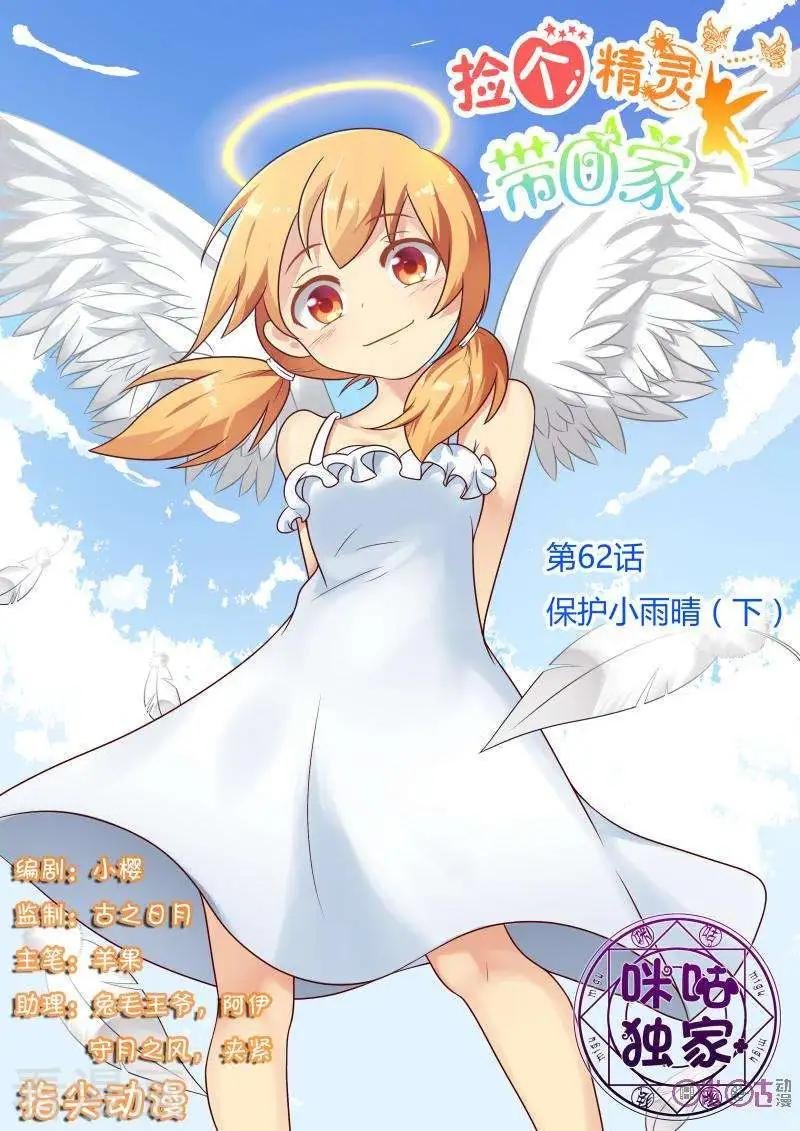 第62话