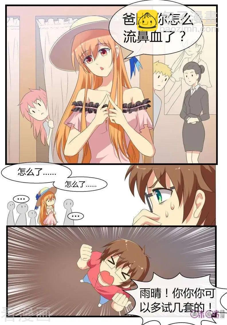 第66话