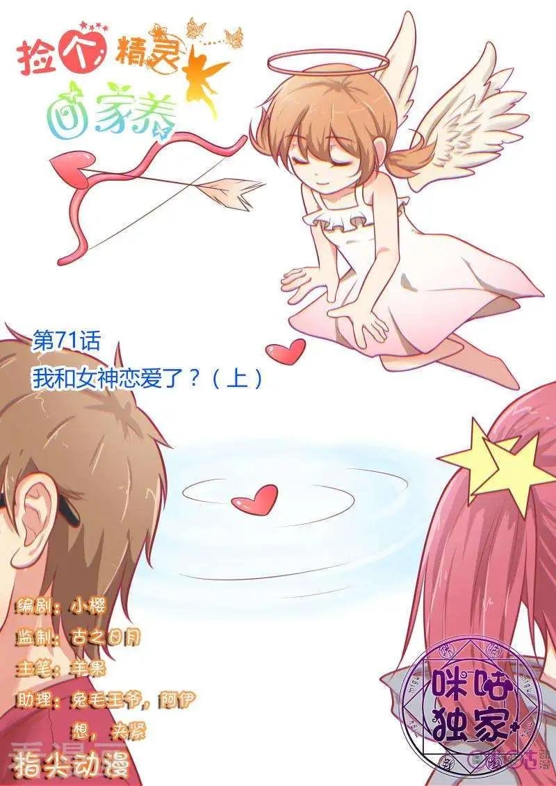 第71话