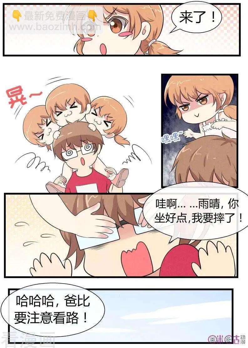 第71话