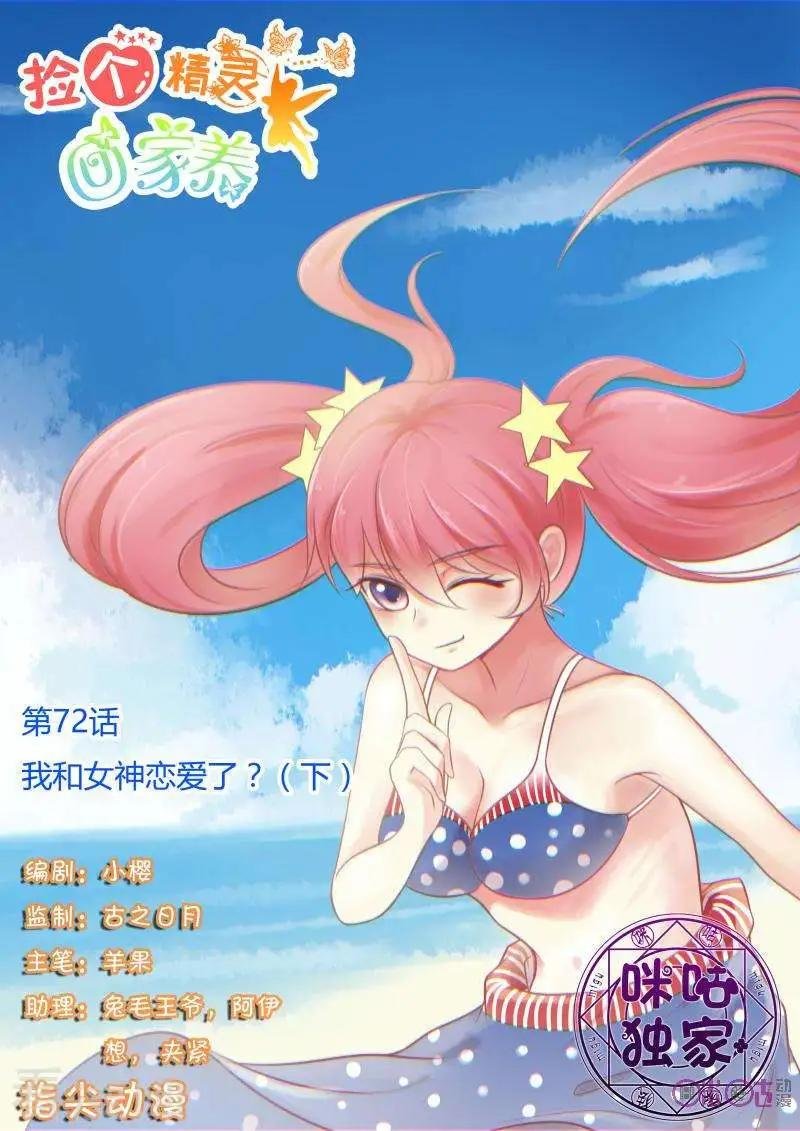 第72话