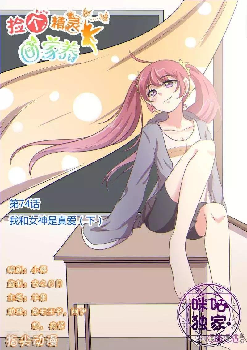 第74话