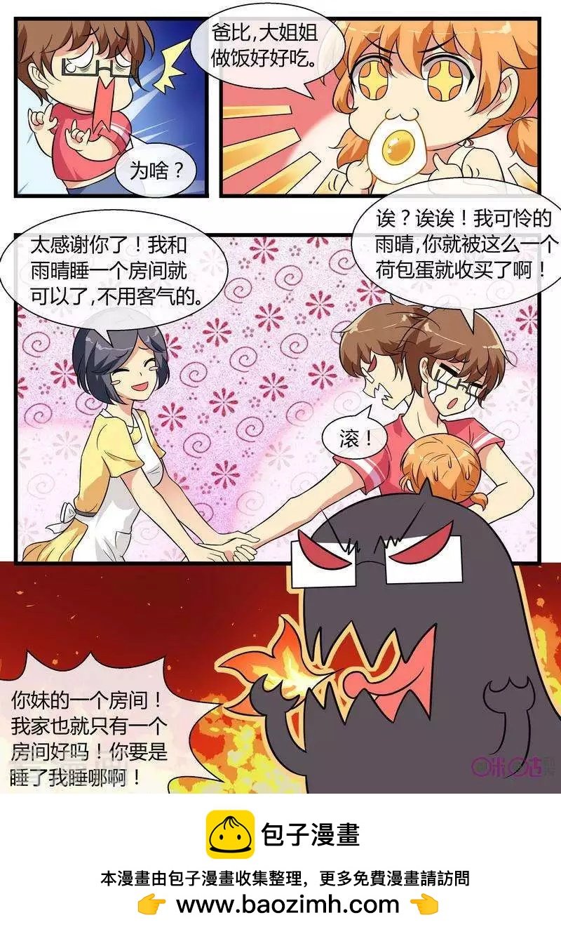 第76话