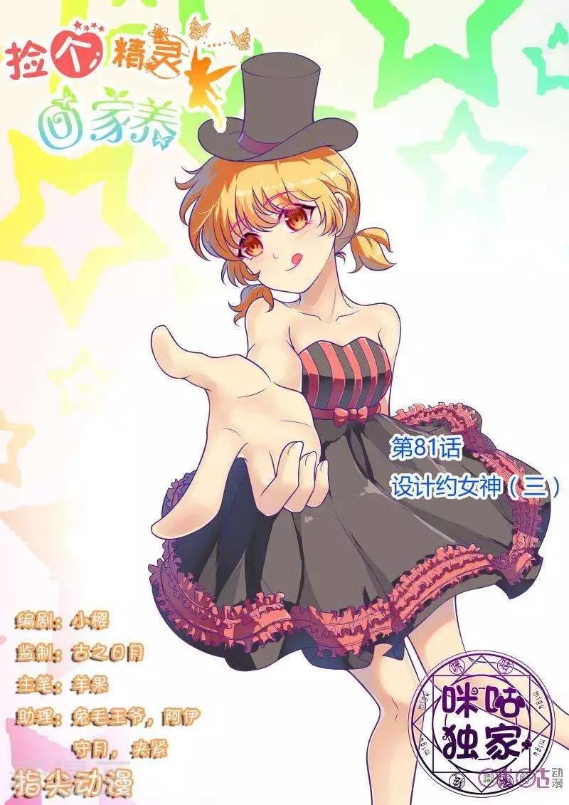 第81话