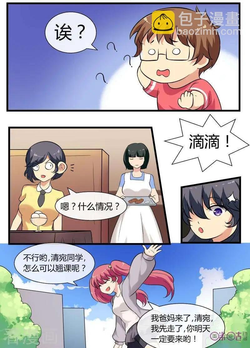 第84话