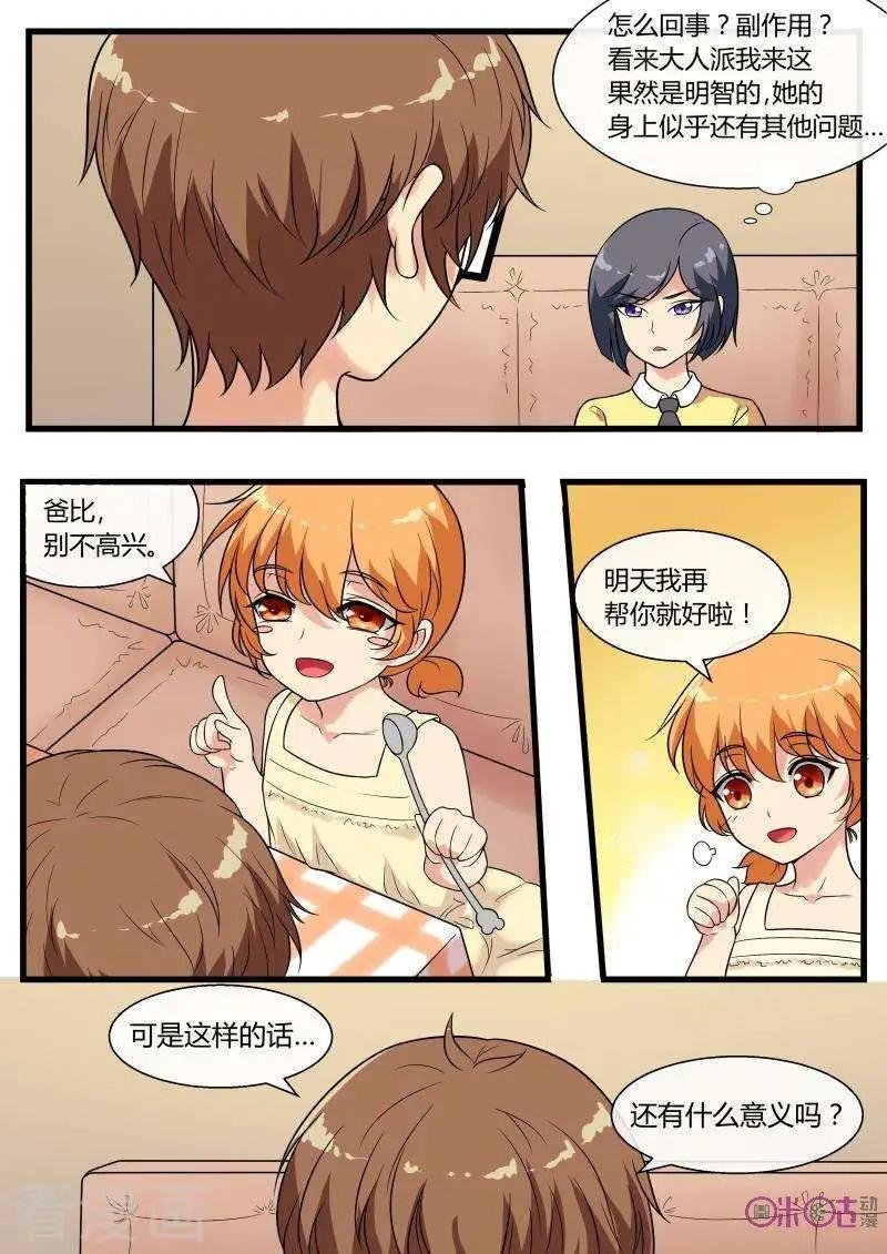 第85话