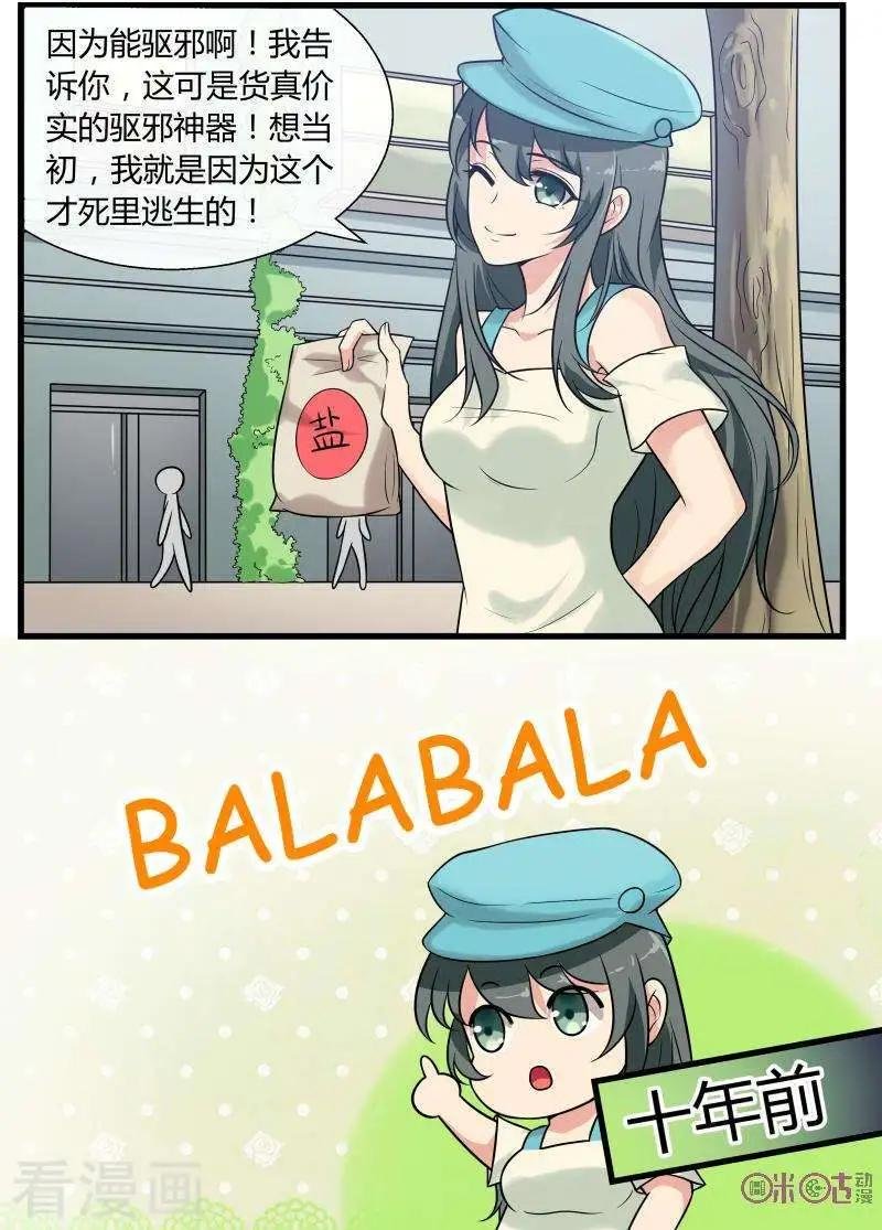 第90话