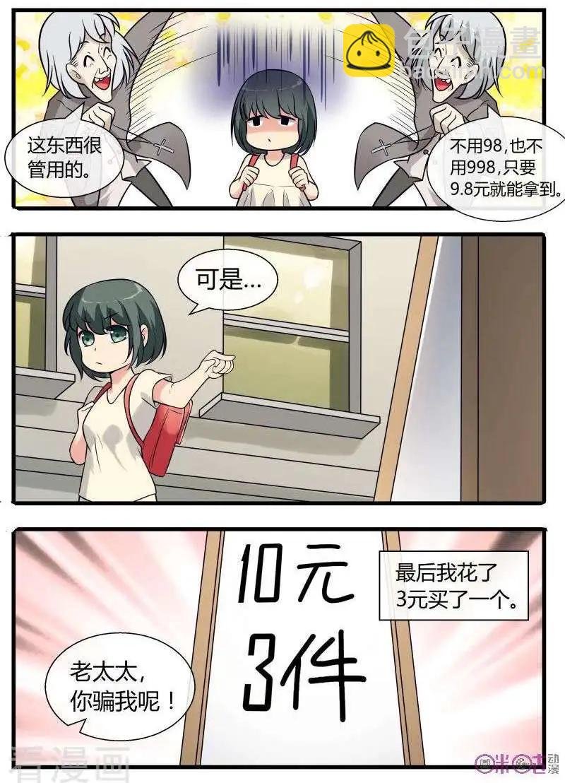 第90话