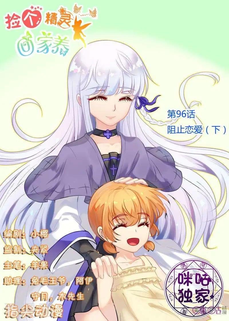 第96话