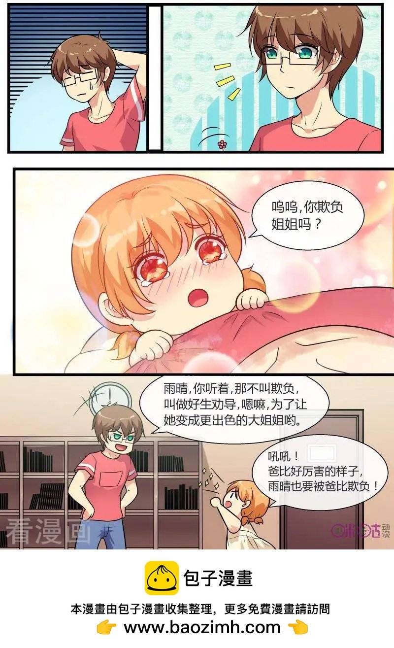 第97话