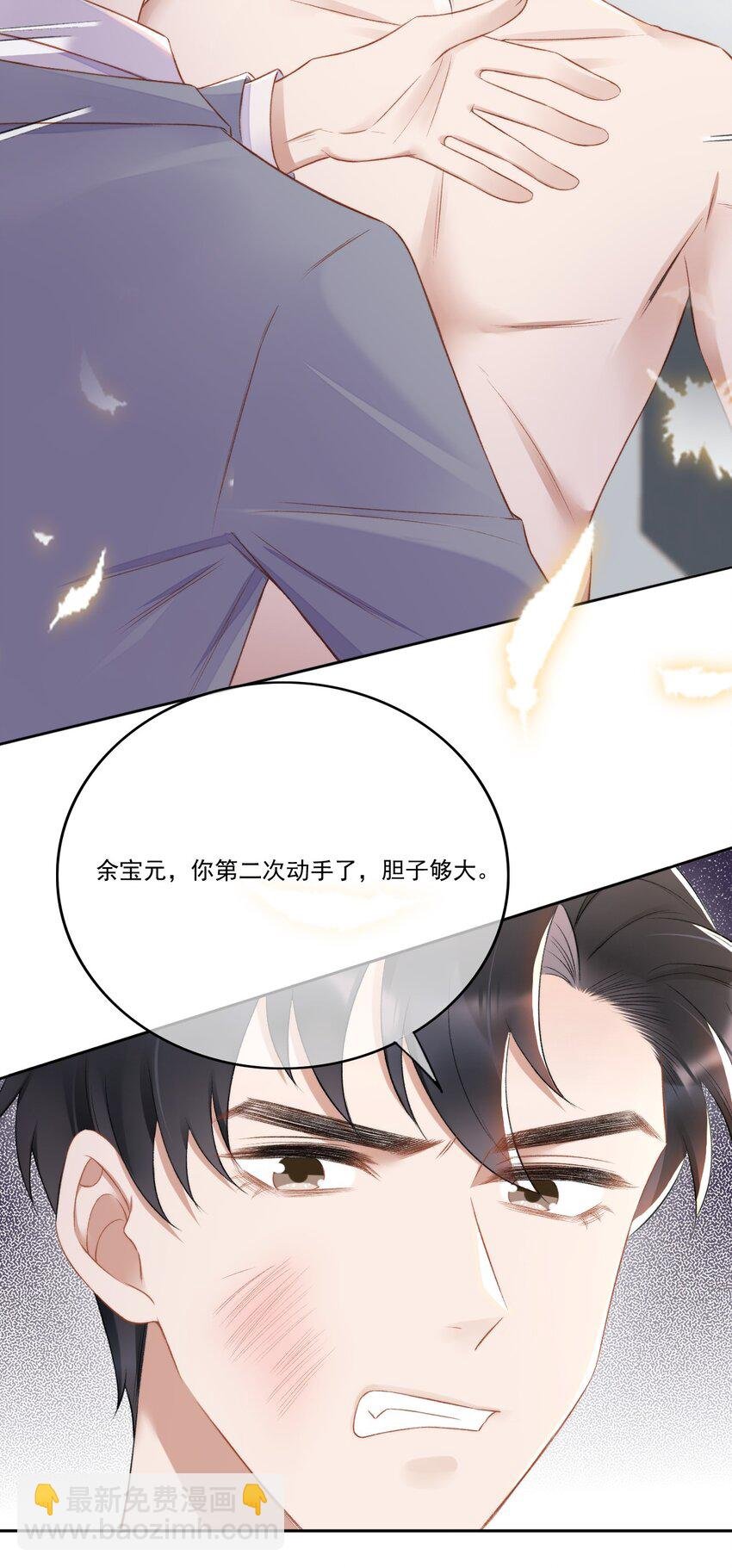 009 别再骚扰我了