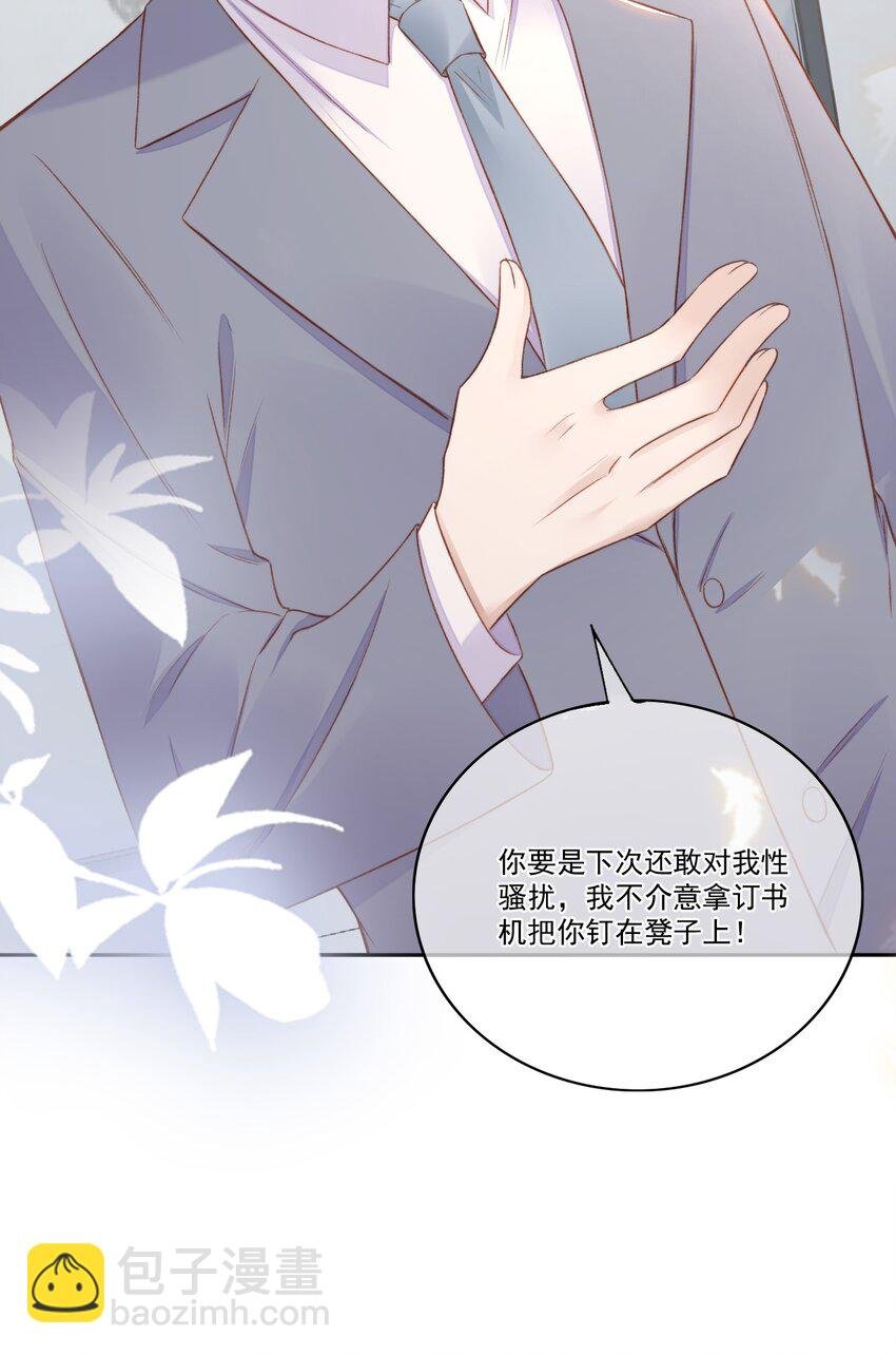 009 别再骚扰我了