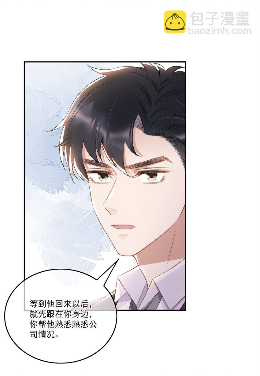 009 别再骚扰我了