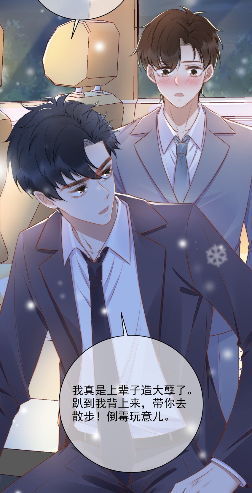 011 可不可以也心疼我