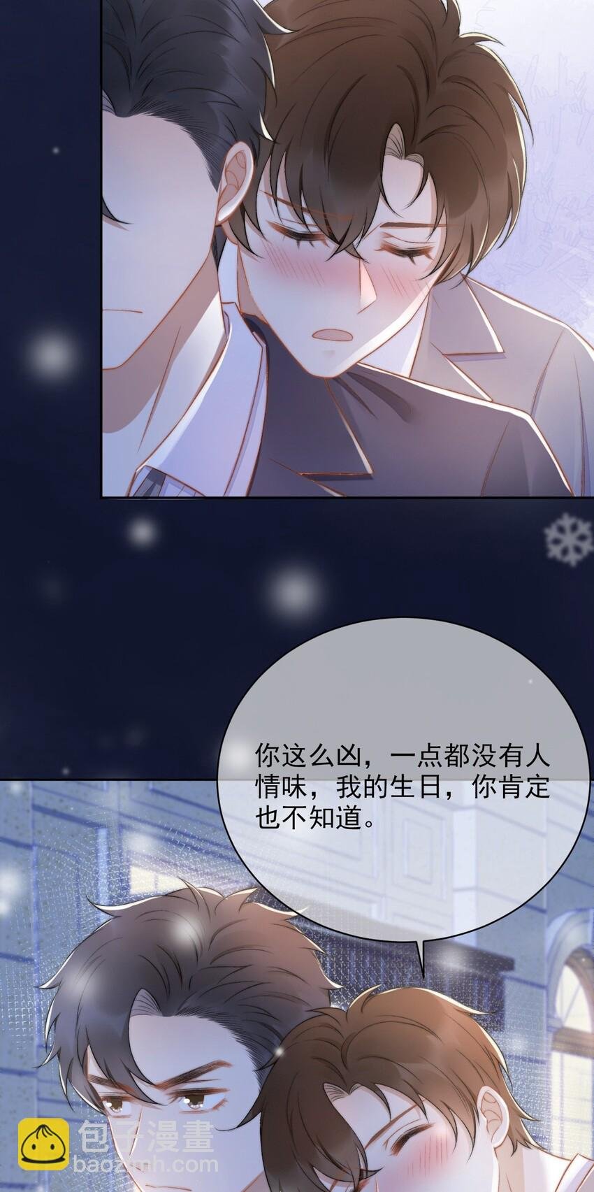 011 可不可以也心疼我