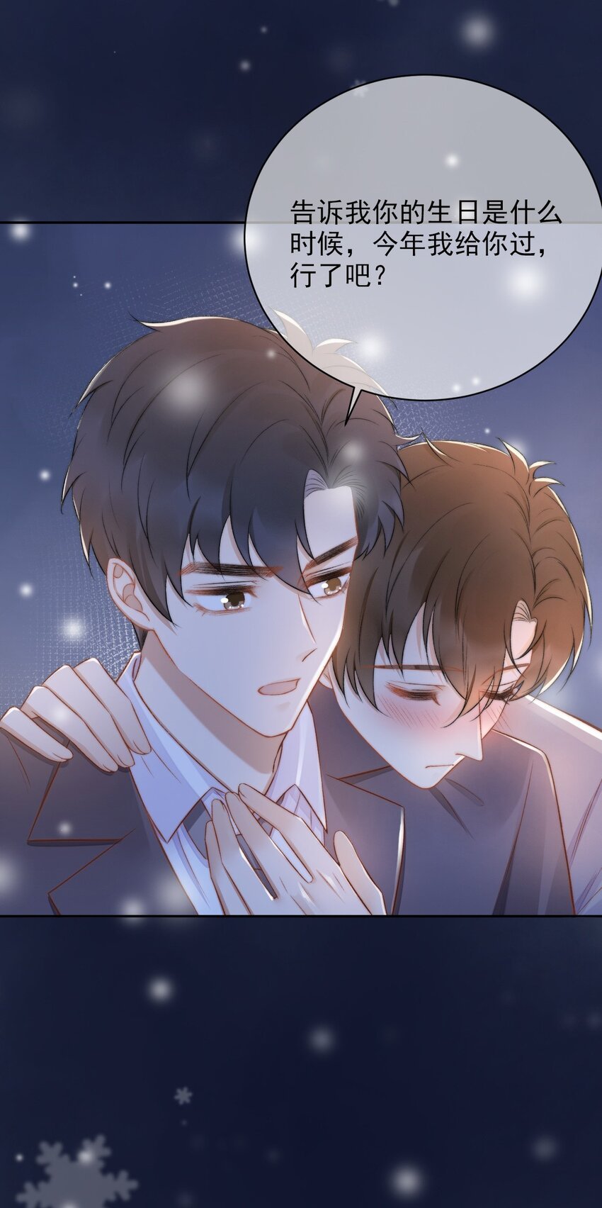011 可不可以也心疼我