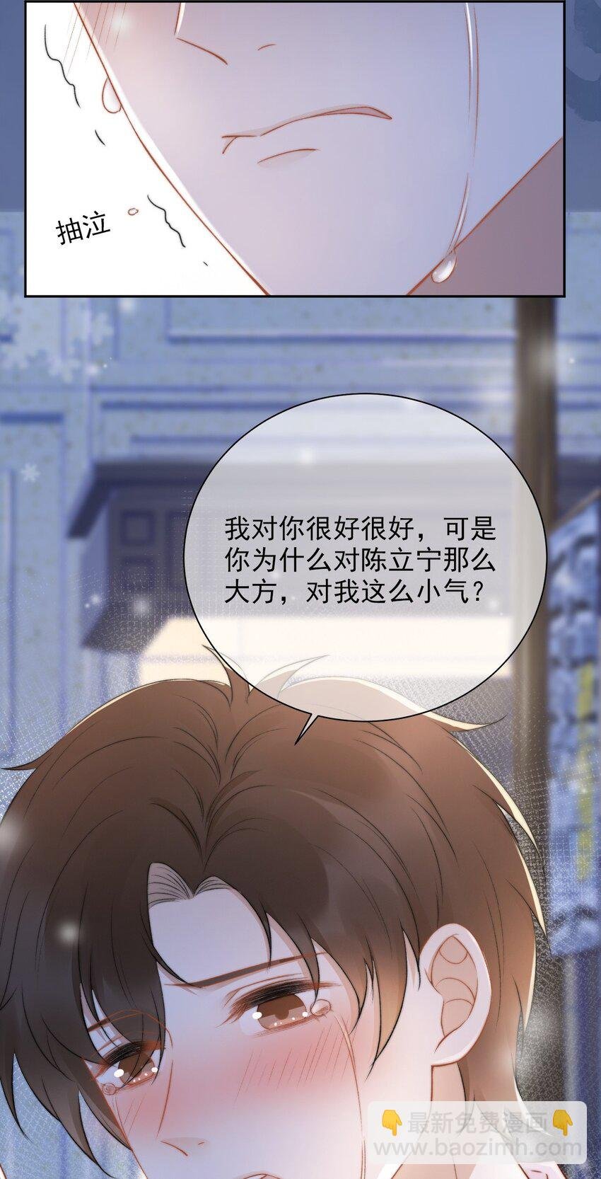 011 可不可以也心疼我