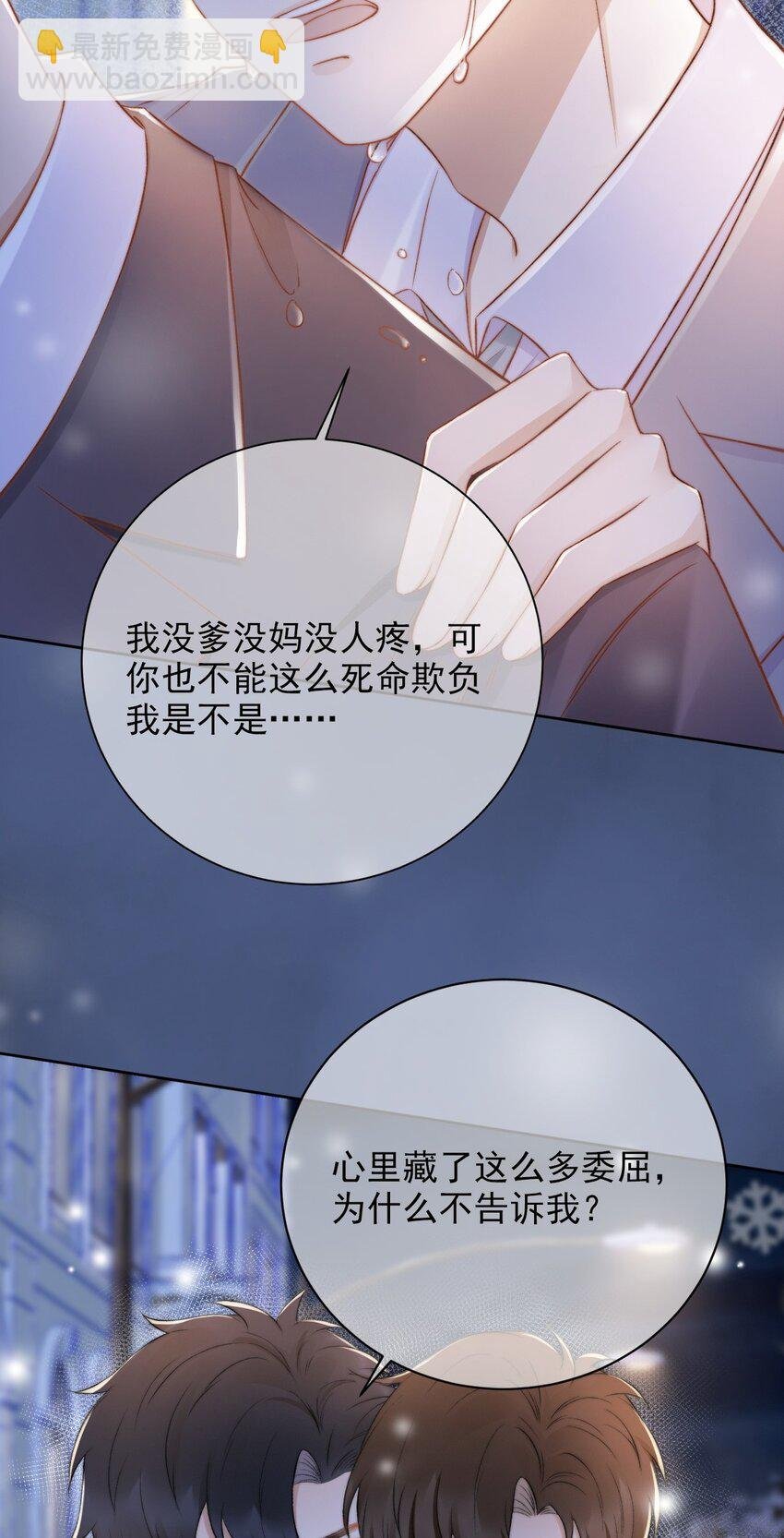 011 可不可以也心疼我
