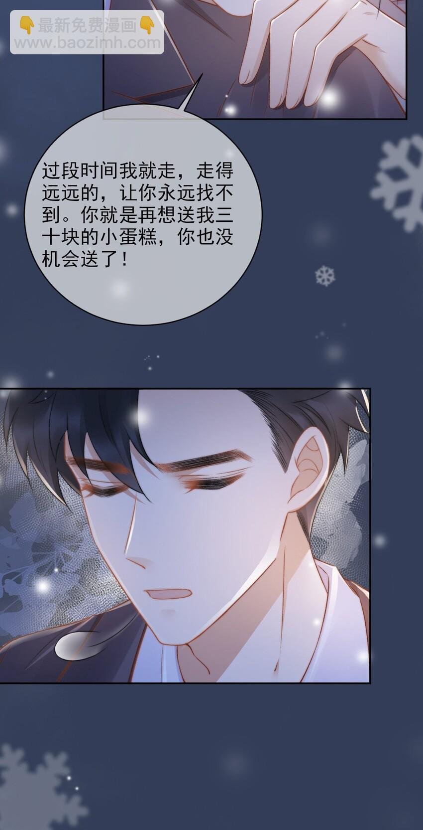 011 可不可以也心疼我