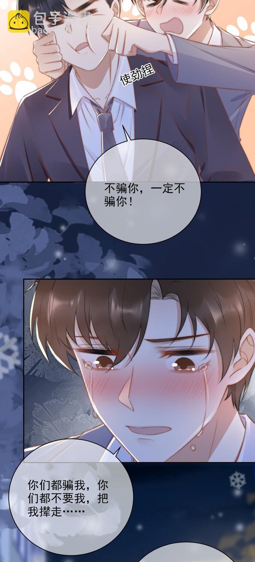 011 可不可以也心疼我