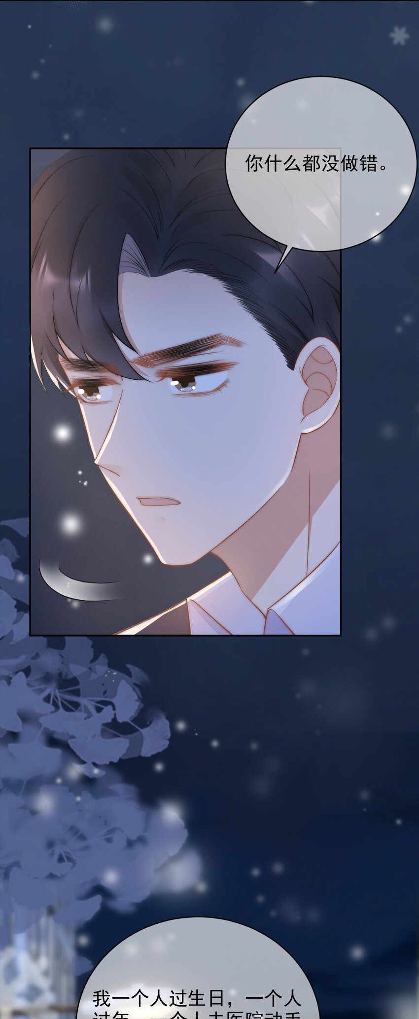 011 可不可以也心疼我