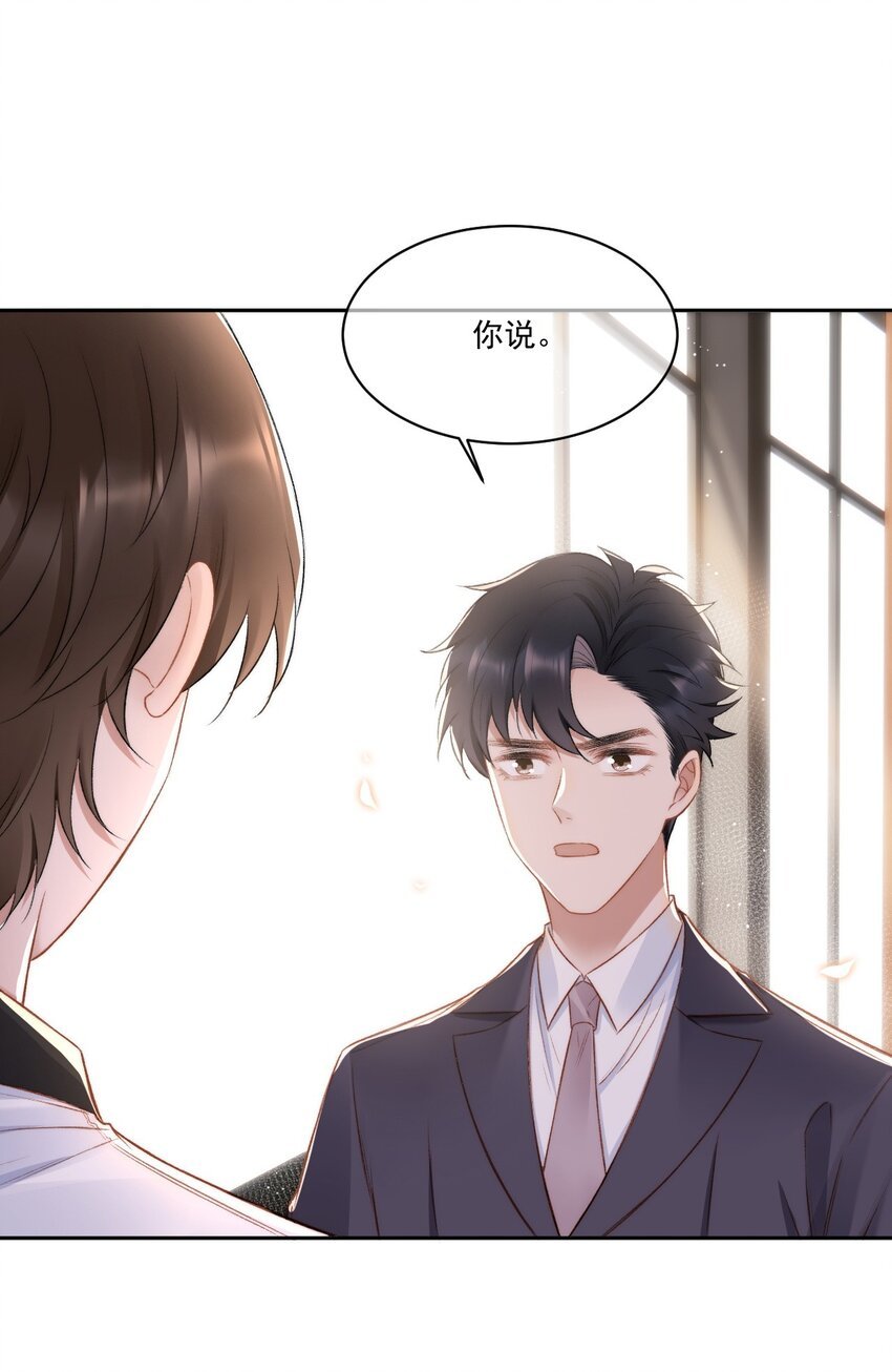 016 孟总的婚约