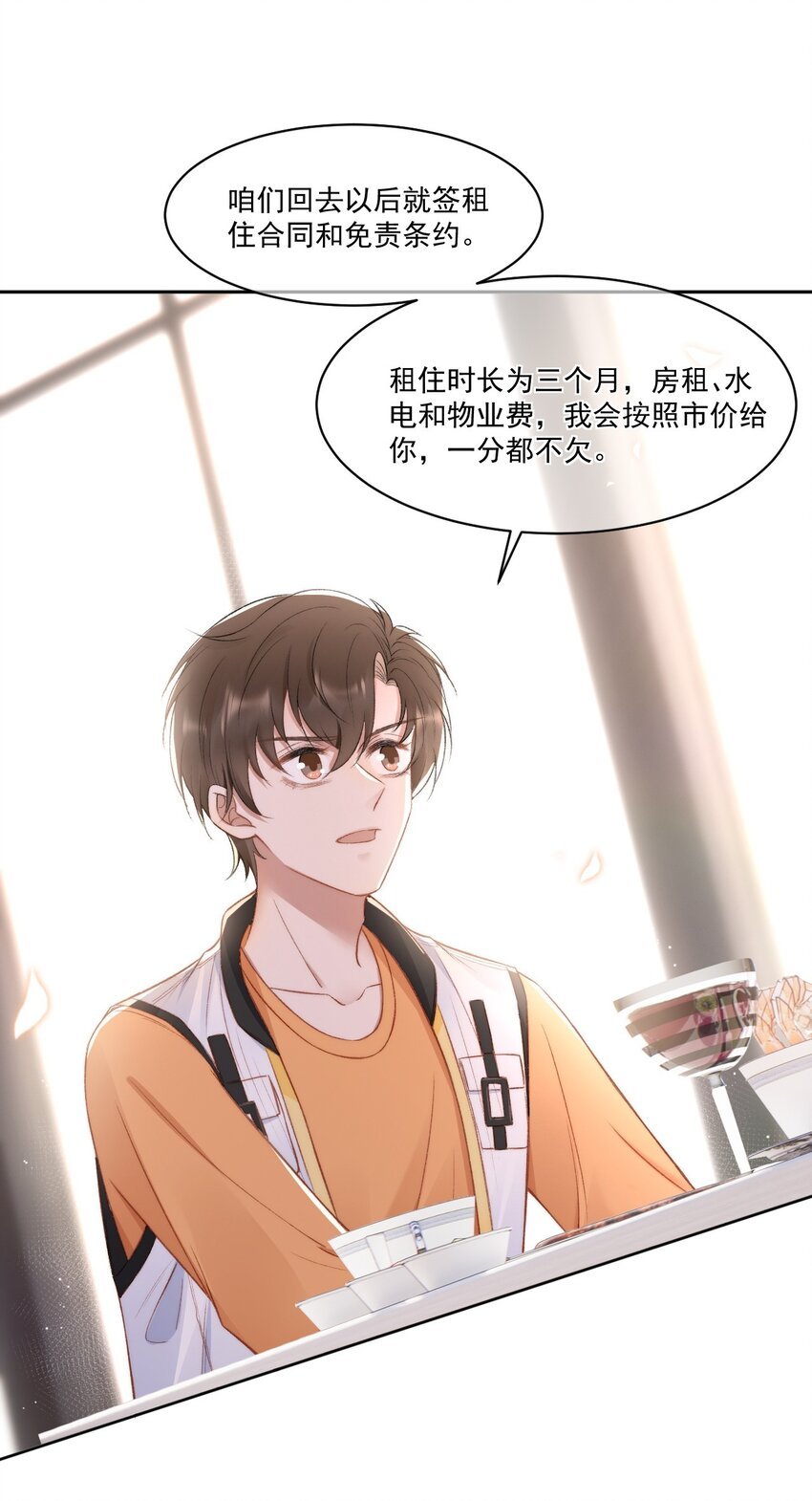 016 孟总的婚约