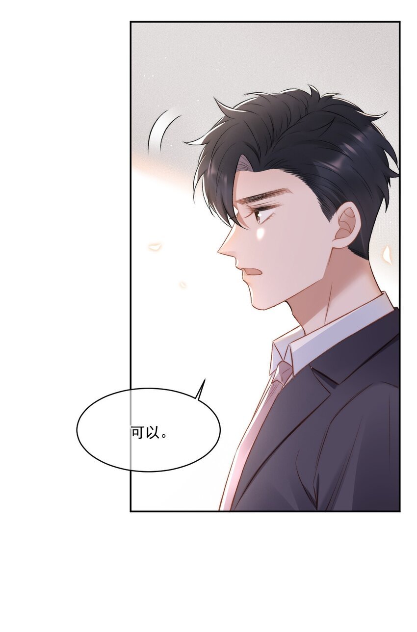 016 孟总的婚约