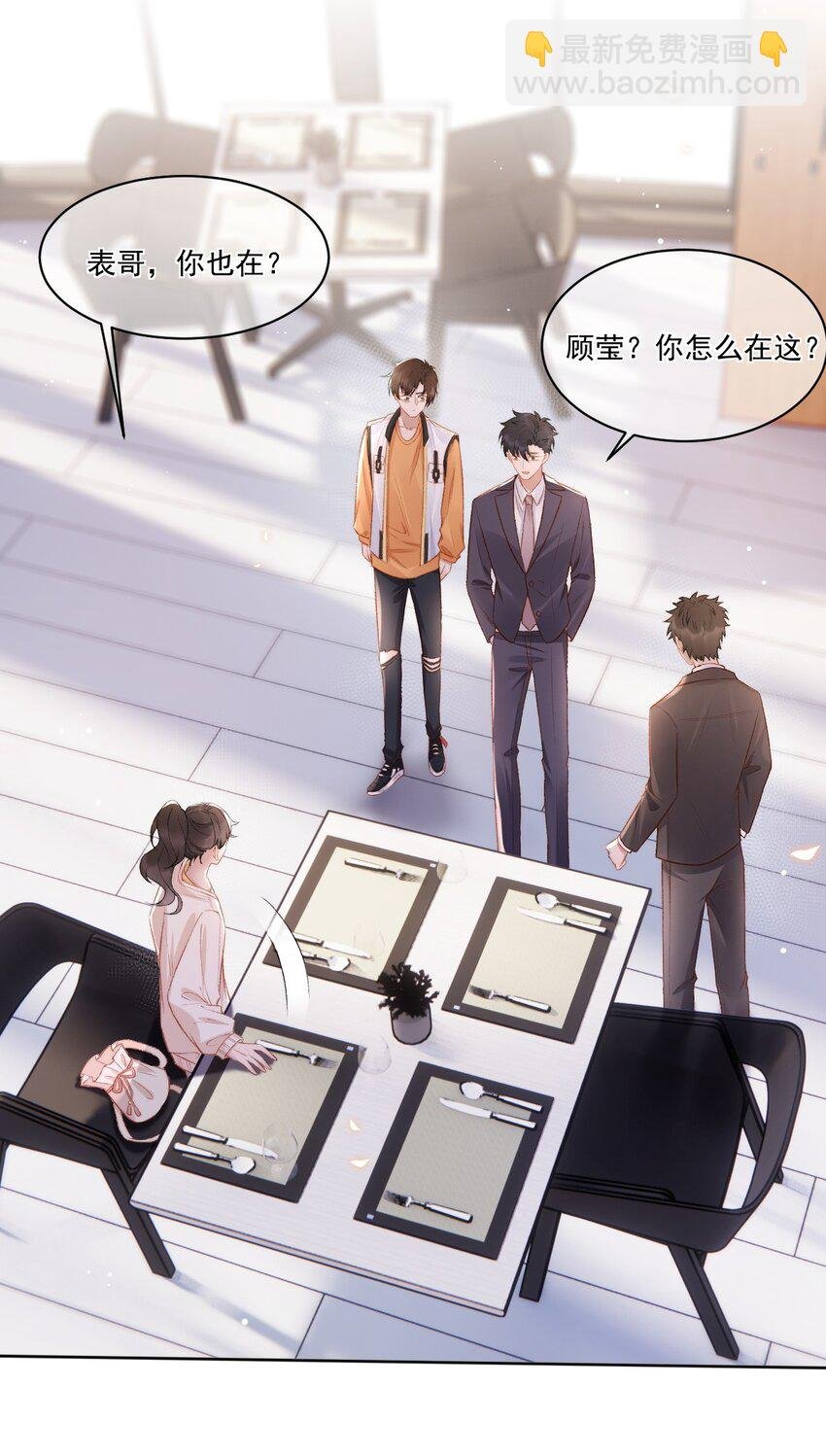 016 孟总的婚约