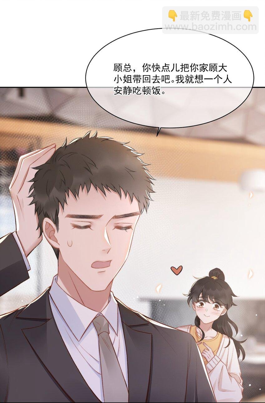 016 孟总的婚约