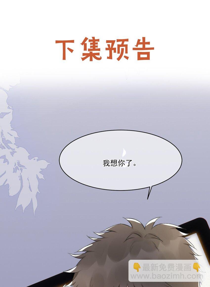 016 孟总的婚约