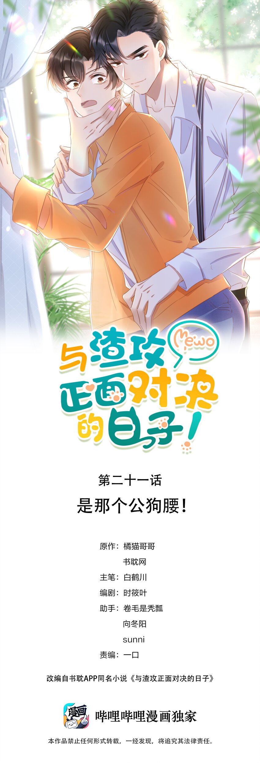 020 酒吧偶遇