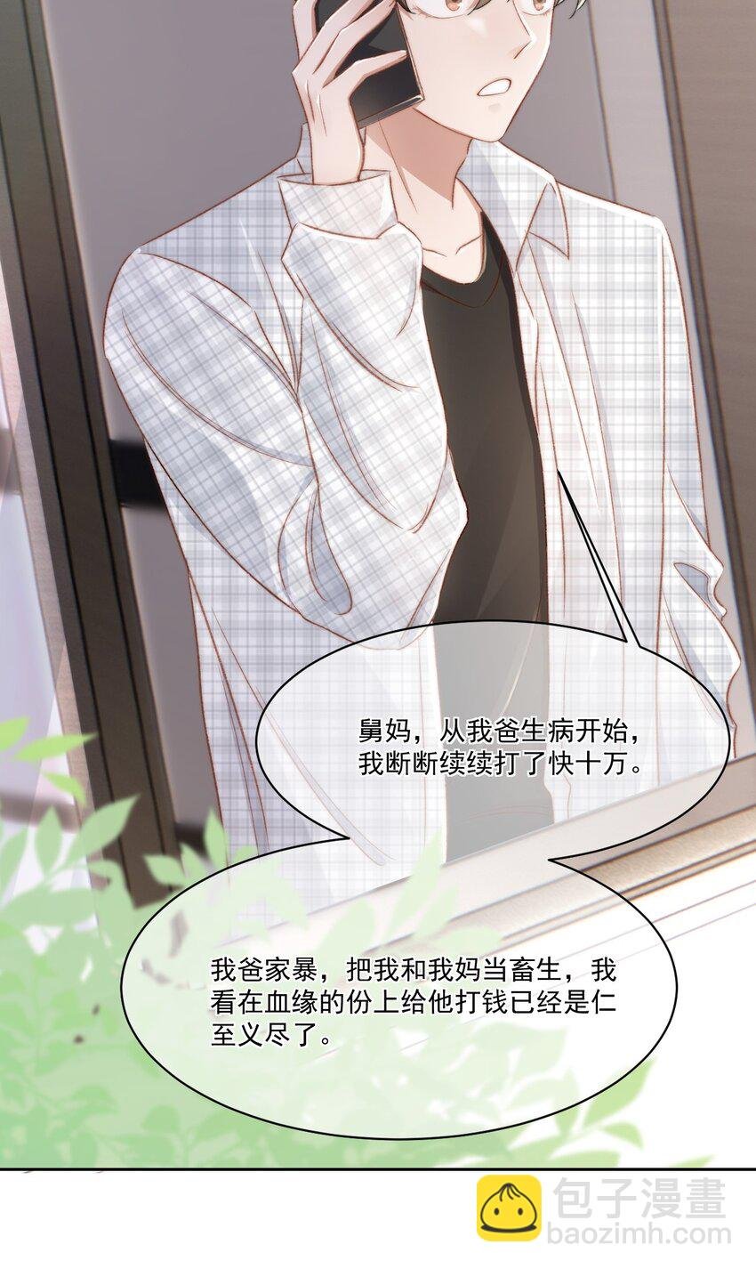 020 酒吧偶遇
