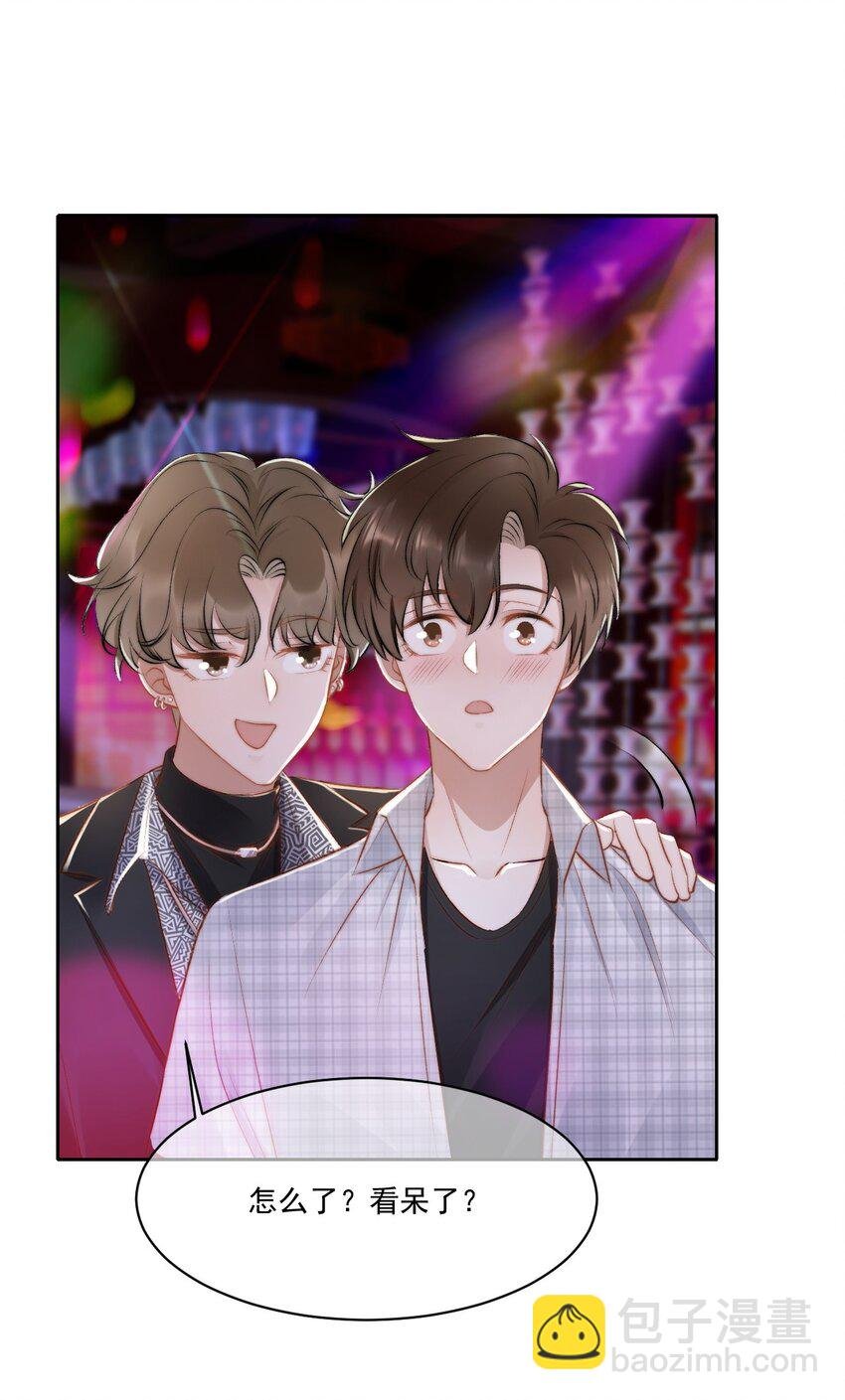 020 酒吧偶遇