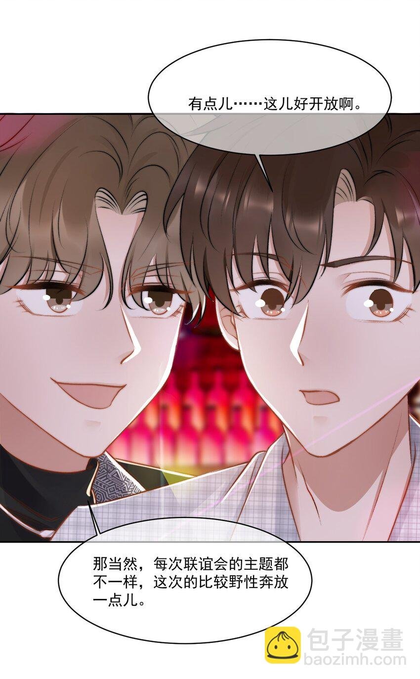020 酒吧偶遇